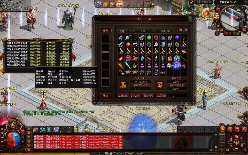 图片[49]-龙腾复古神武鉴定-一键回收
