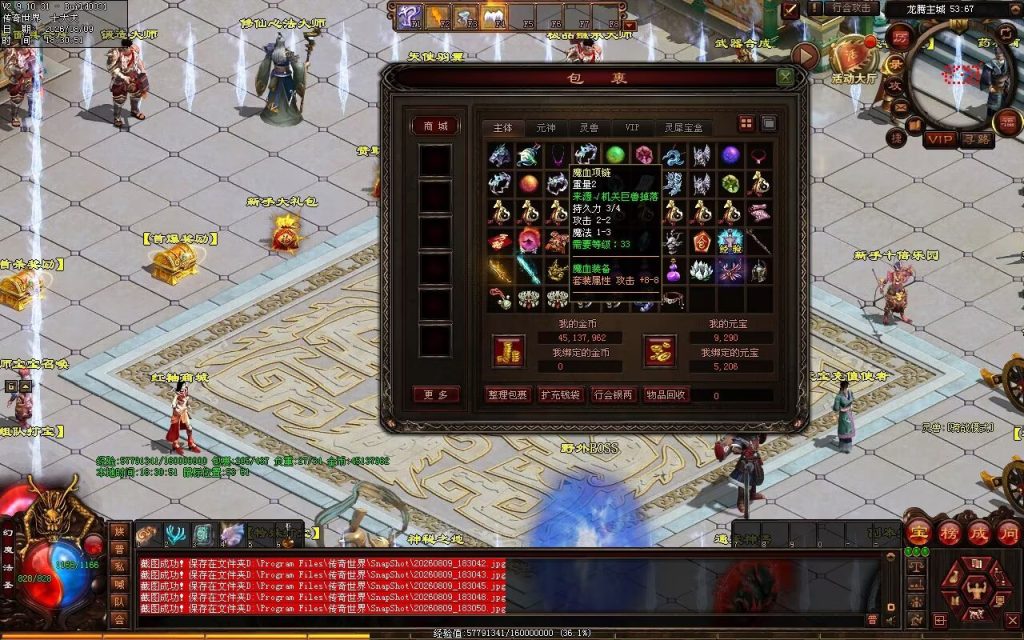 图片[53]-龙腾复古神武鉴定-一键回收