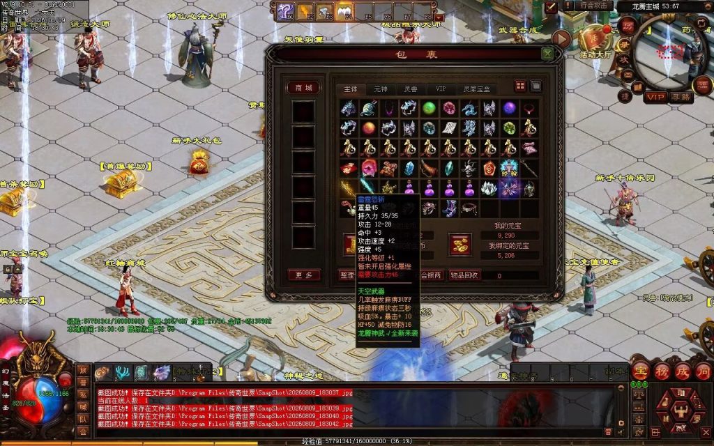 图片[57]-龙腾复古神武鉴定-一键回收