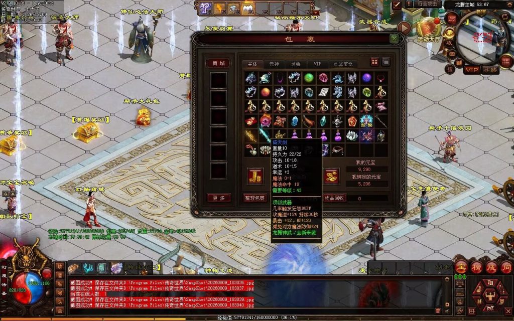 图片[58]-龙腾复古神武鉴定-一键回收