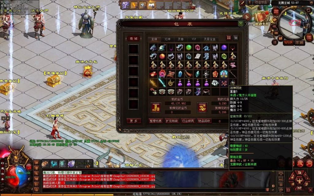 图片[59]-龙腾复古神武鉴定-一键回收