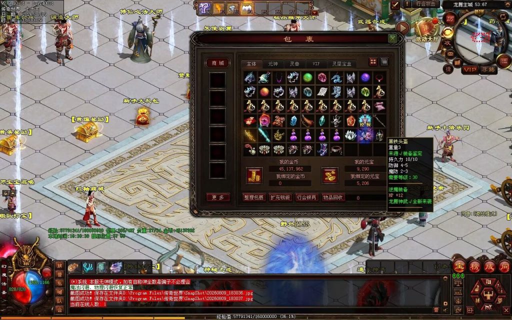 图片[60]-龙腾复古神武鉴定-一键回收