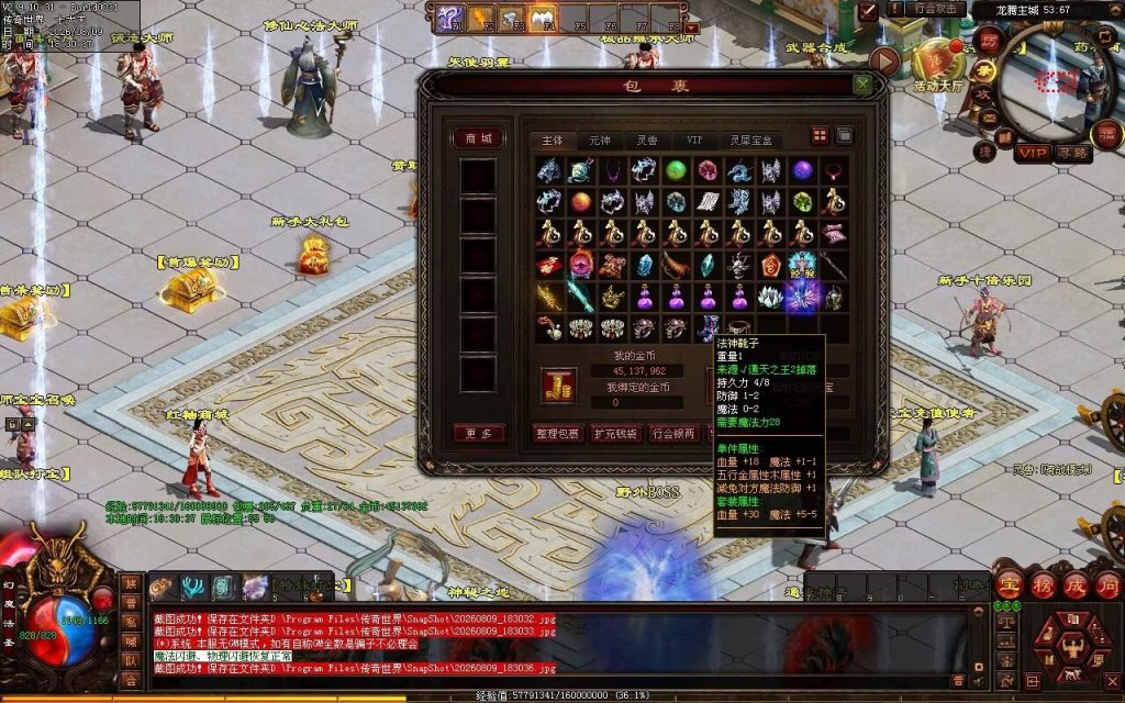 图片[61]-龙腾复古神武鉴定-一键回收