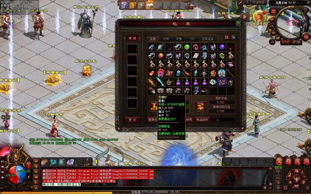 图片[62]-龙腾复古神武鉴定-一键回收