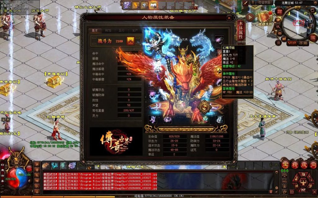 图片[64]-龙腾复古神武鉴定-一键回收
