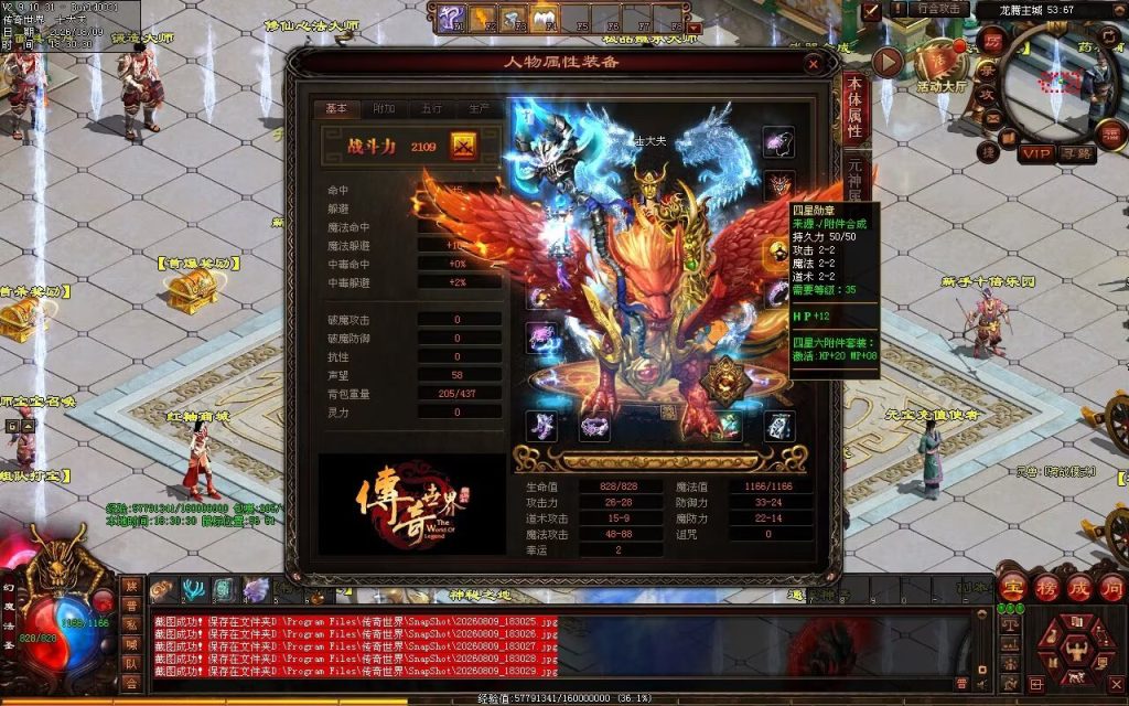 图片[65]-龙腾复古神武鉴定-一键回收