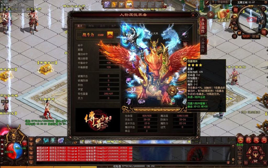 图片[66]-龙腾复古神武鉴定-一键回收