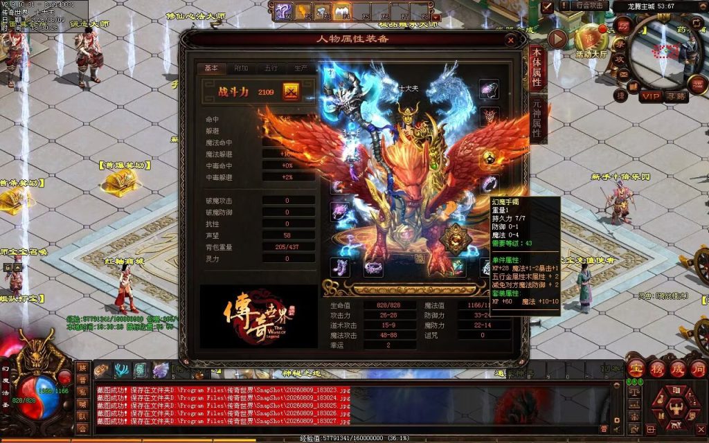 图片[67]-龙腾复古神武鉴定-一键回收