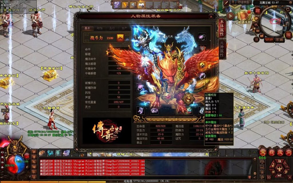 图片[68]-龙腾复古神武鉴定-一键回收