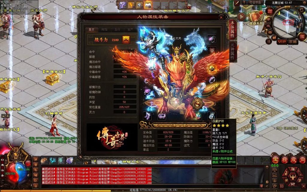 图片[69]-龙腾复古神武鉴定-一键回收