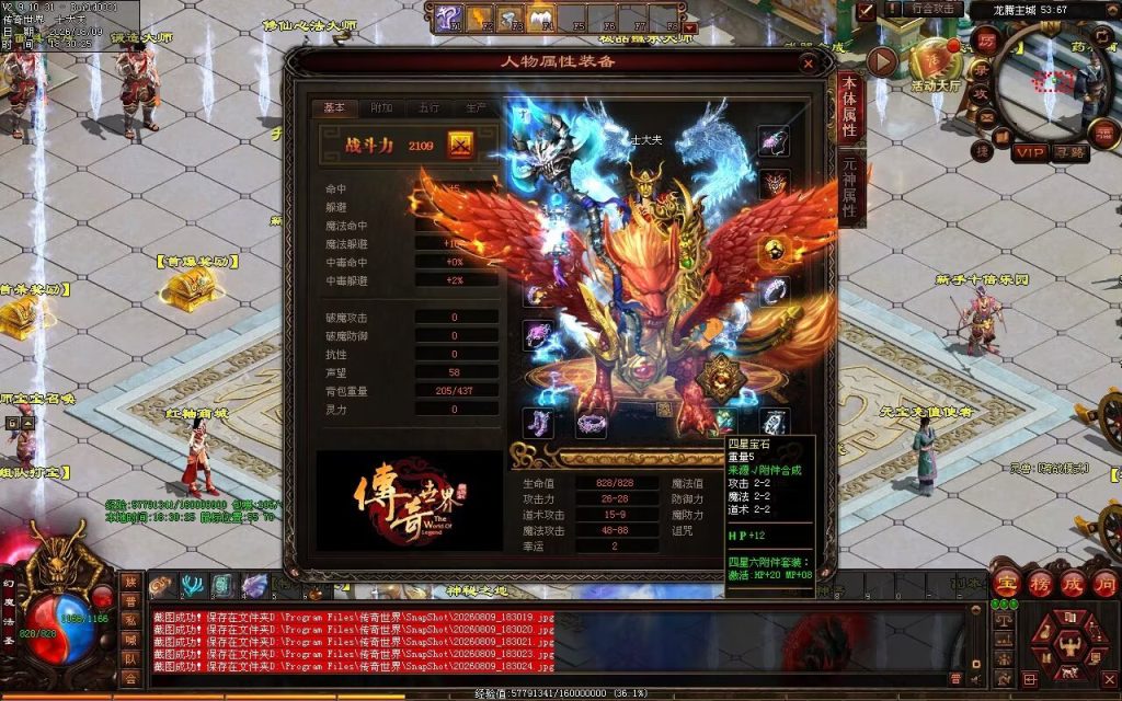 图片[70]-龙腾复古神武鉴定-一键回收