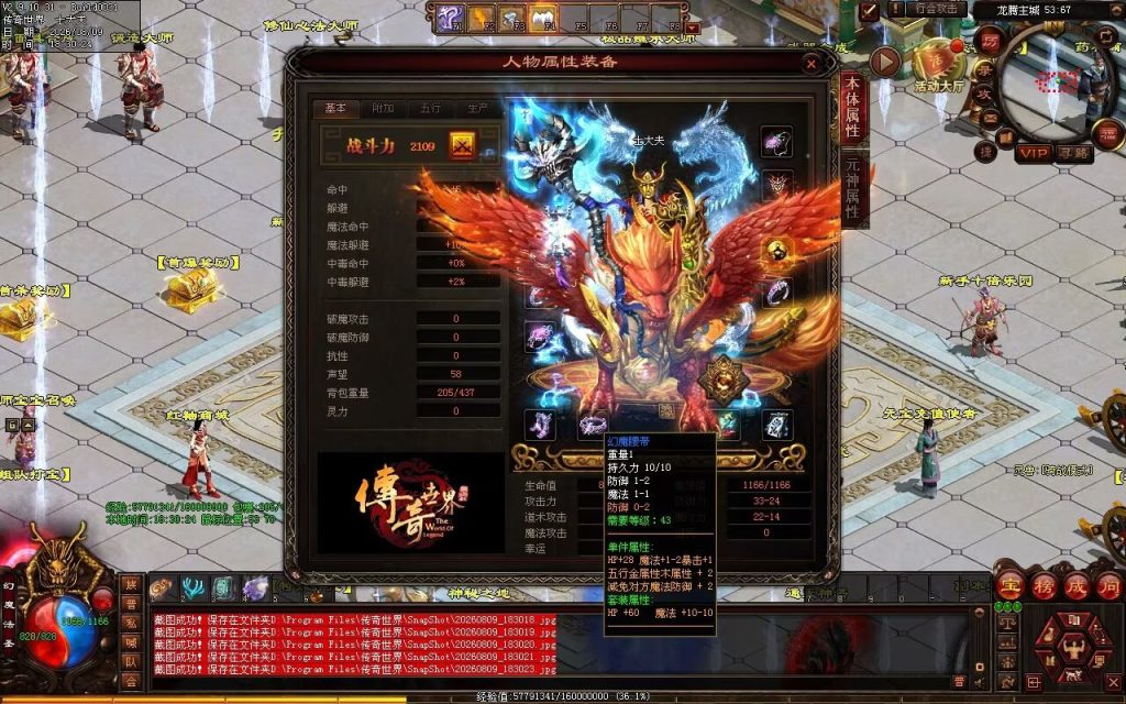图片[71]-龙腾复古神武鉴定-一键回收