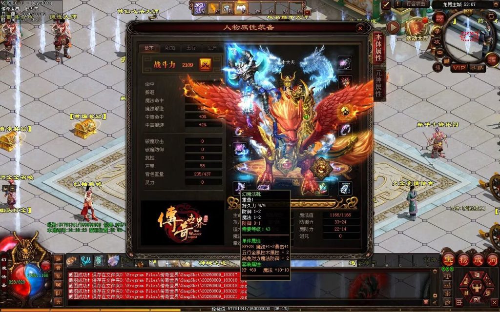 图片[72]-龙腾复古神武鉴定-一键回收
