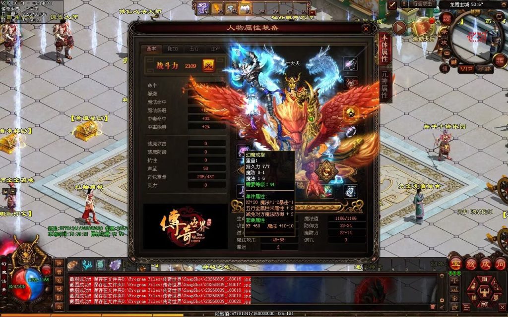 图片[73]-龙腾复古神武鉴定-一键回收