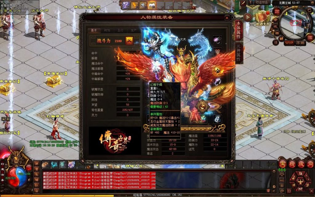 图片[74]-龙腾复古神武鉴定-一键回收