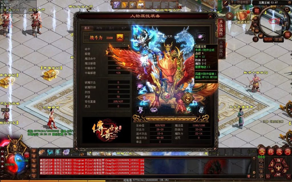 图片[75]-龙腾复古神武鉴定-一键回收