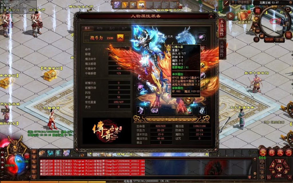 图片[76]-龙腾复古神武鉴定-一键回收
