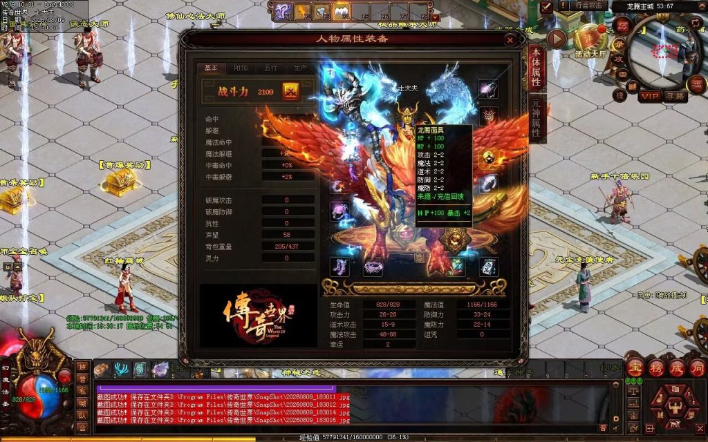 图片[77]-龙腾复古神武鉴定-一键回收