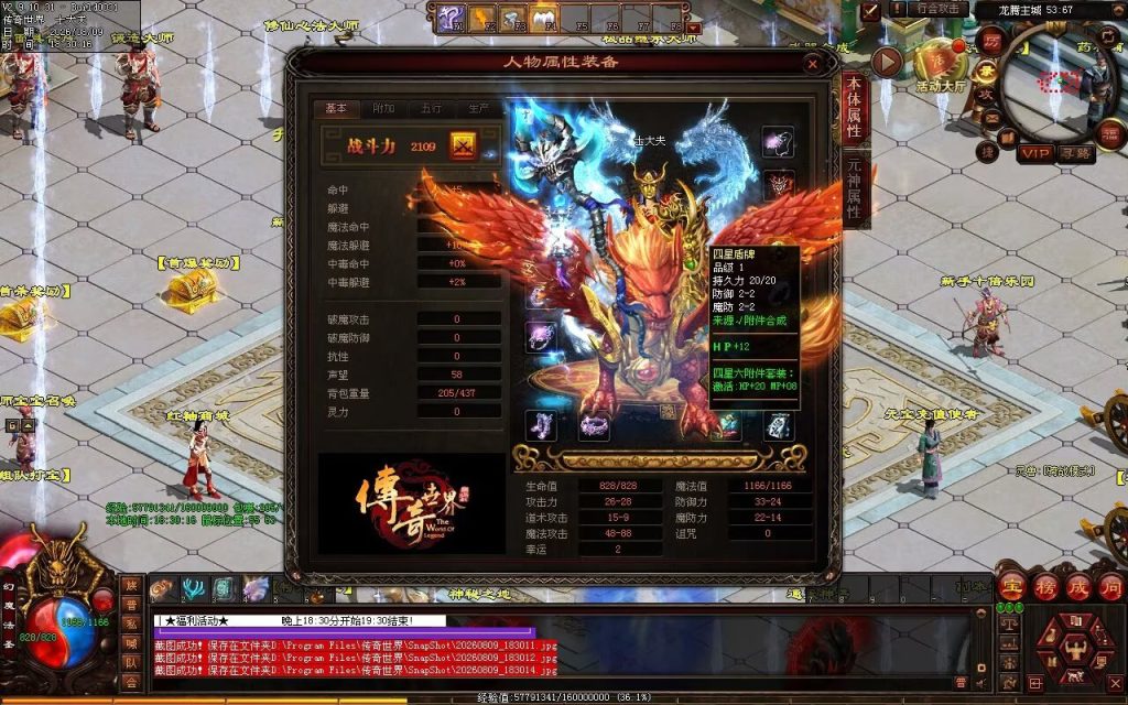 图片[78]-龙腾复古神武鉴定-一键回收