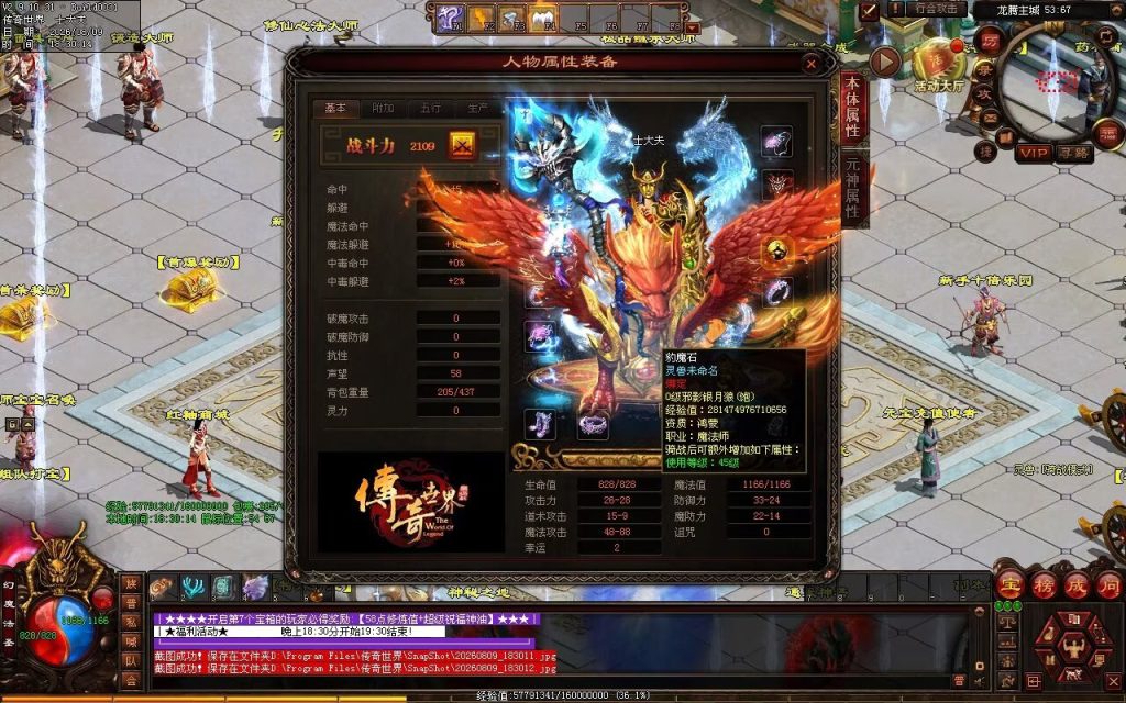 图片[79]-龙腾复古神武鉴定-一键回收