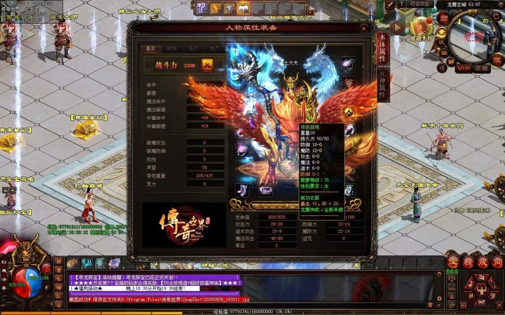 图片[80]-龙腾复古神武鉴定-一键回收