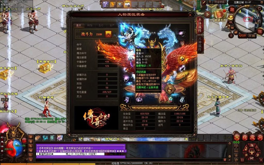 图片[81]-龙腾复古神武鉴定-一键回收