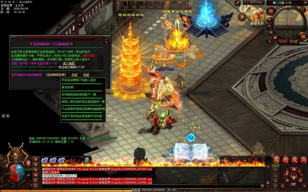 图片[16]-起点微变大极品-自动拾取回收穿戴挂机