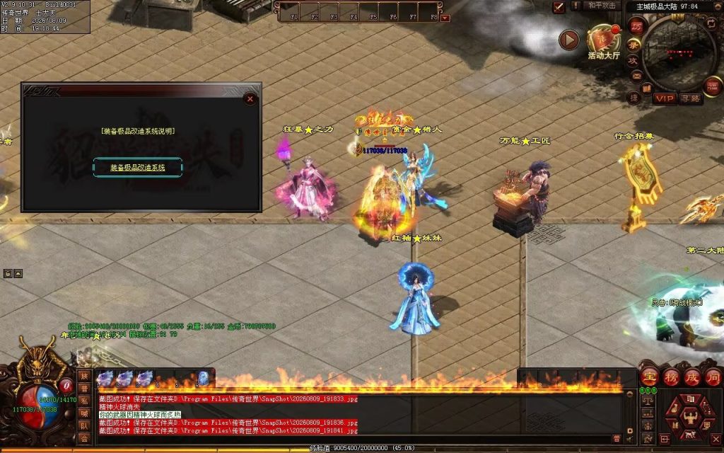 图片[37]-起点微变大极品-自动拾取回收穿戴挂机
