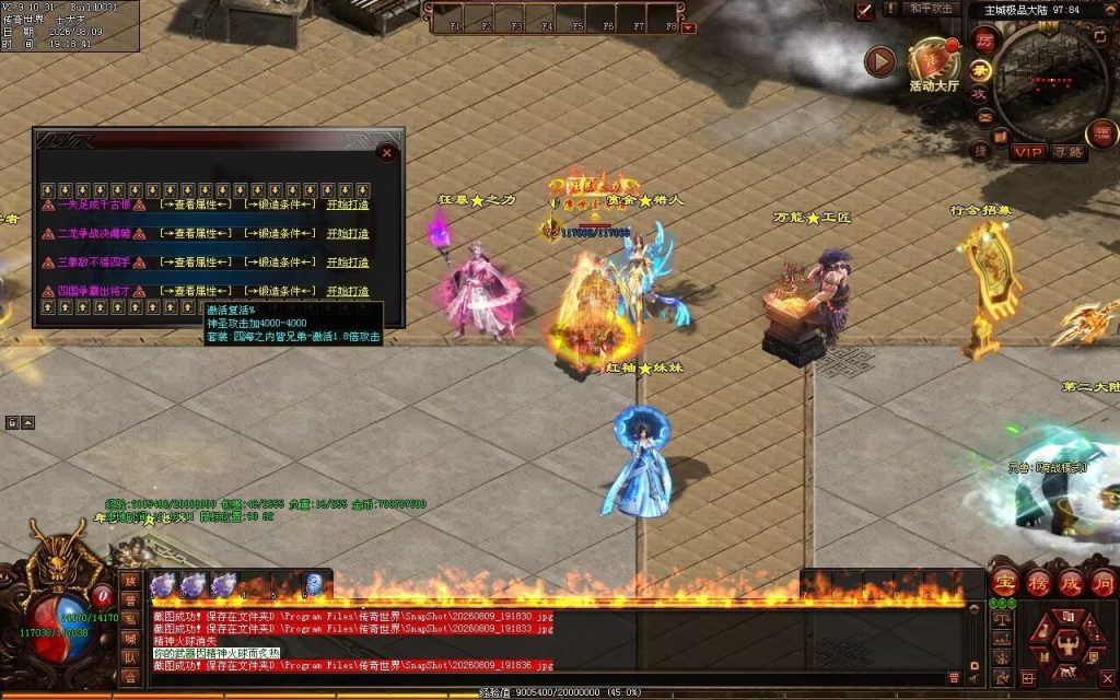 图片[38]-起点微变大极品-自动拾取回收穿戴挂机