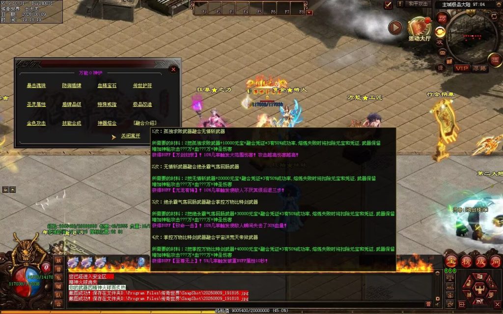图片[47]-起点微变大极品-自动拾取回收穿戴挂机