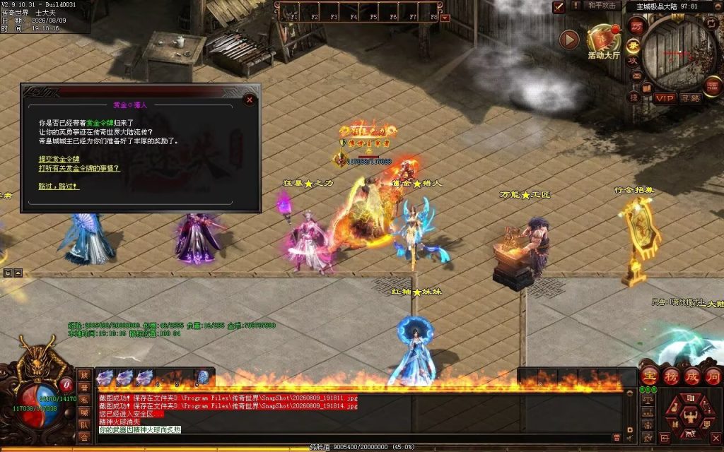 图片[49]-起点微变大极品-自动拾取回收穿戴挂机
