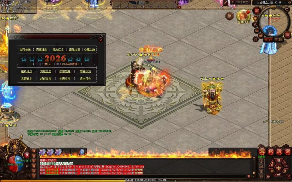 图片[62]-起点微变大极品-自动拾取回收穿戴挂机