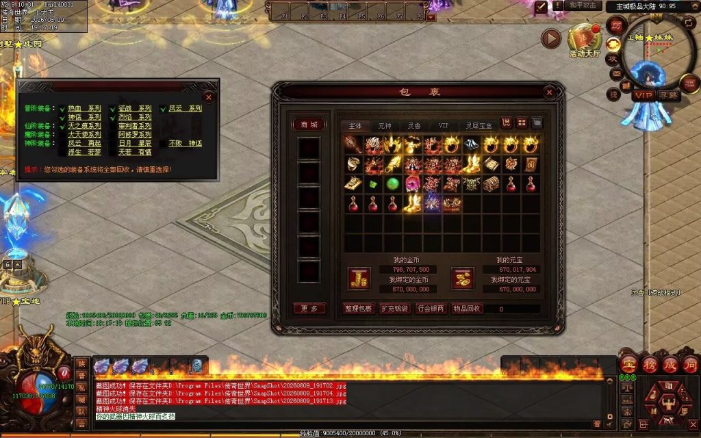 图片[63]-起点微变大极品-自动拾取回收穿戴挂机