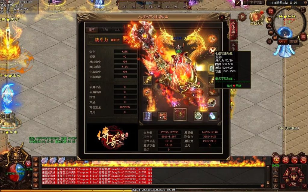 图片[66]-起点微变大极品-自动拾取回收穿戴挂机