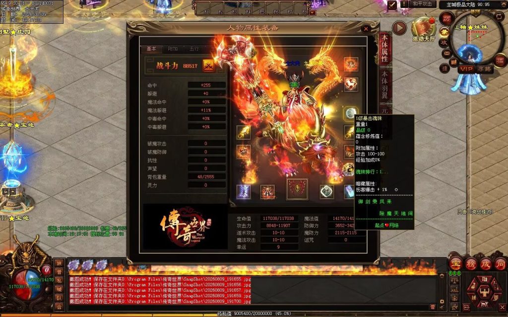 图片[67]-起点微变大极品-自动拾取回收穿戴挂机