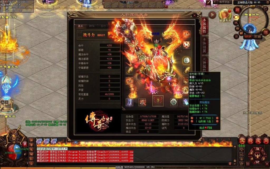 图片[68]-起点微变大极品-自动拾取回收穿戴挂机
