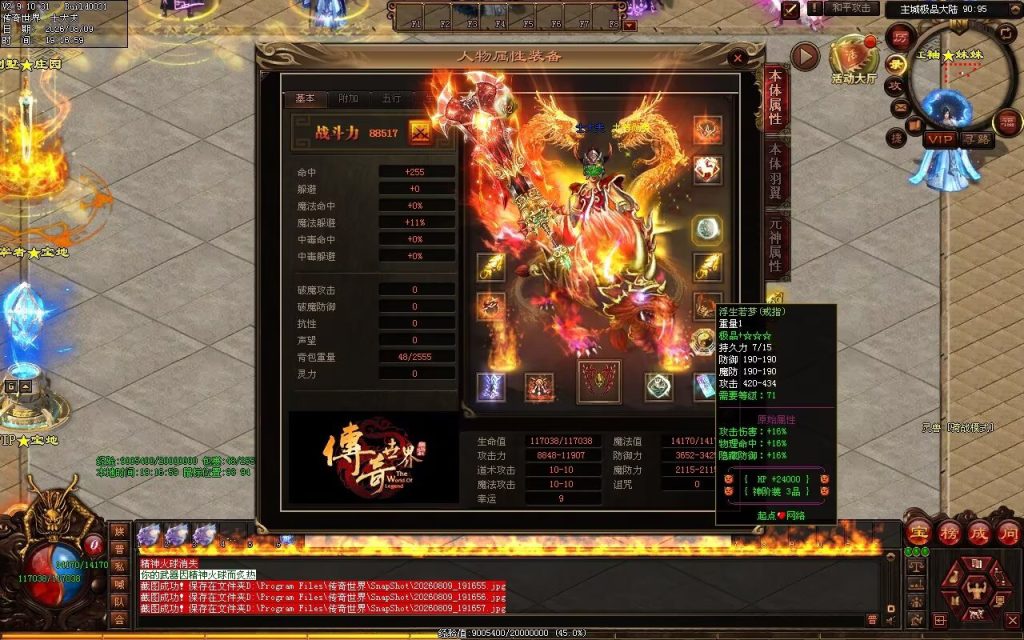 图片[69]-起点微变大极品-自动拾取回收穿戴挂机