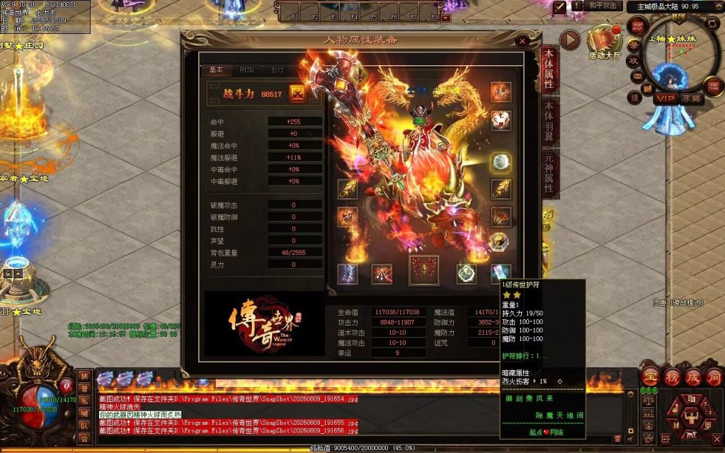 图片[70]-起点微变大极品-自动拾取回收穿戴挂机