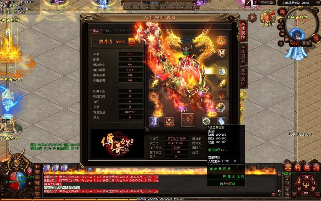 图片[71]-起点微变大极品-自动拾取回收穿戴挂机