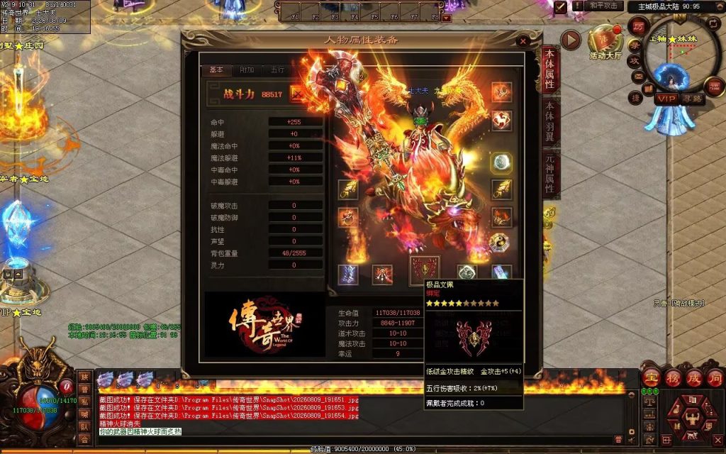 图片[72]-起点微变大极品-自动拾取回收穿戴挂机