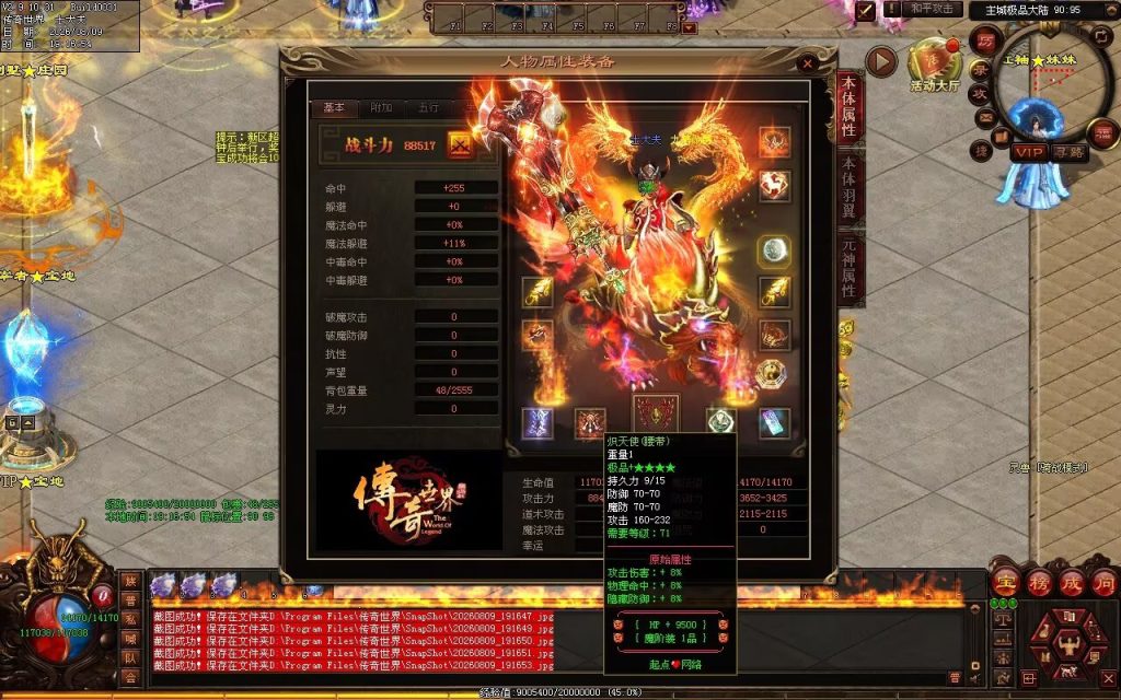 图片[73]-起点微变大极品-自动拾取回收穿戴挂机