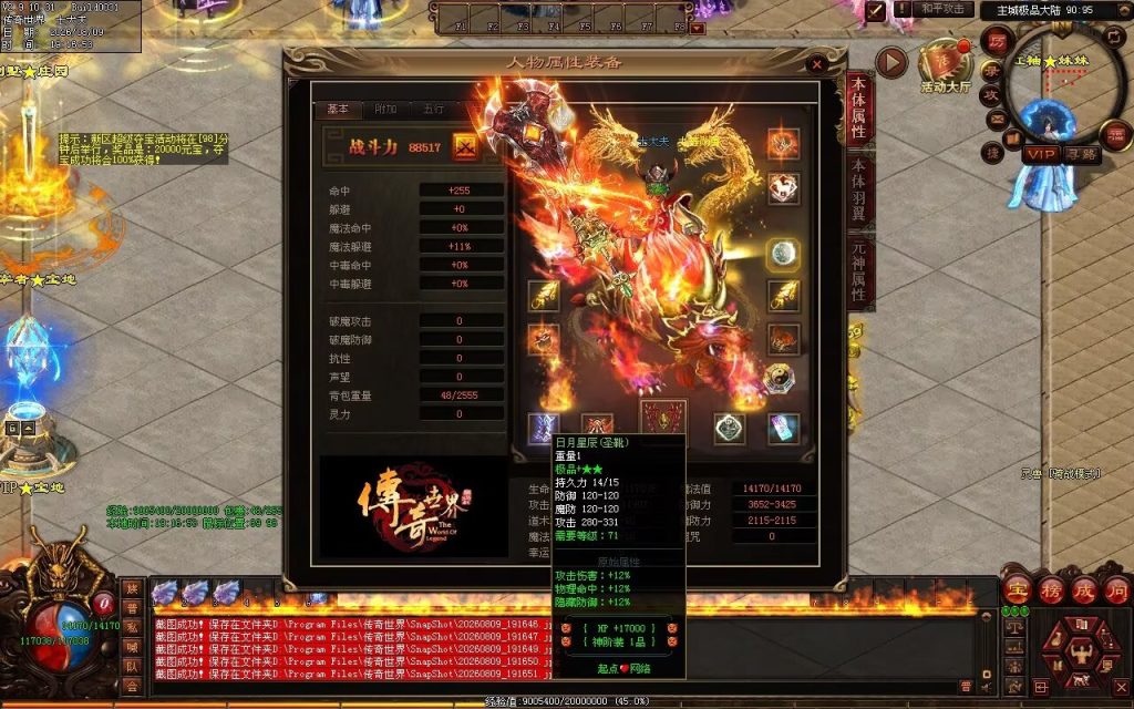 图片[74]-起点微变大极品-自动拾取回收穿戴挂机