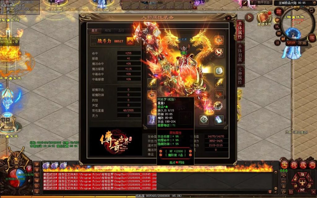 图片[75]-起点微变大极品-自动拾取回收穿戴挂机