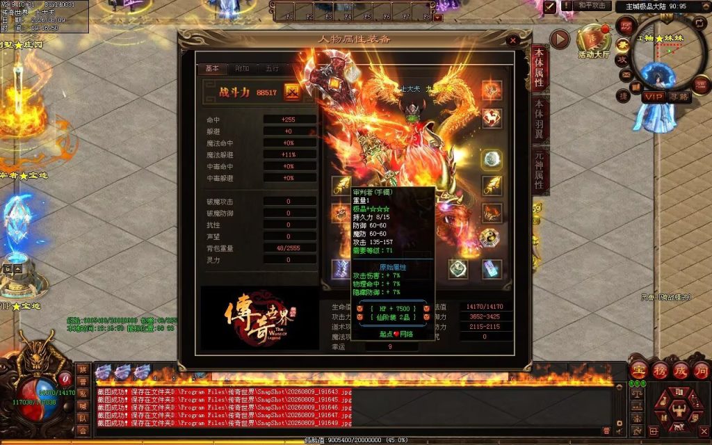 图片[76]-起点微变大极品-自动拾取回收穿戴挂机