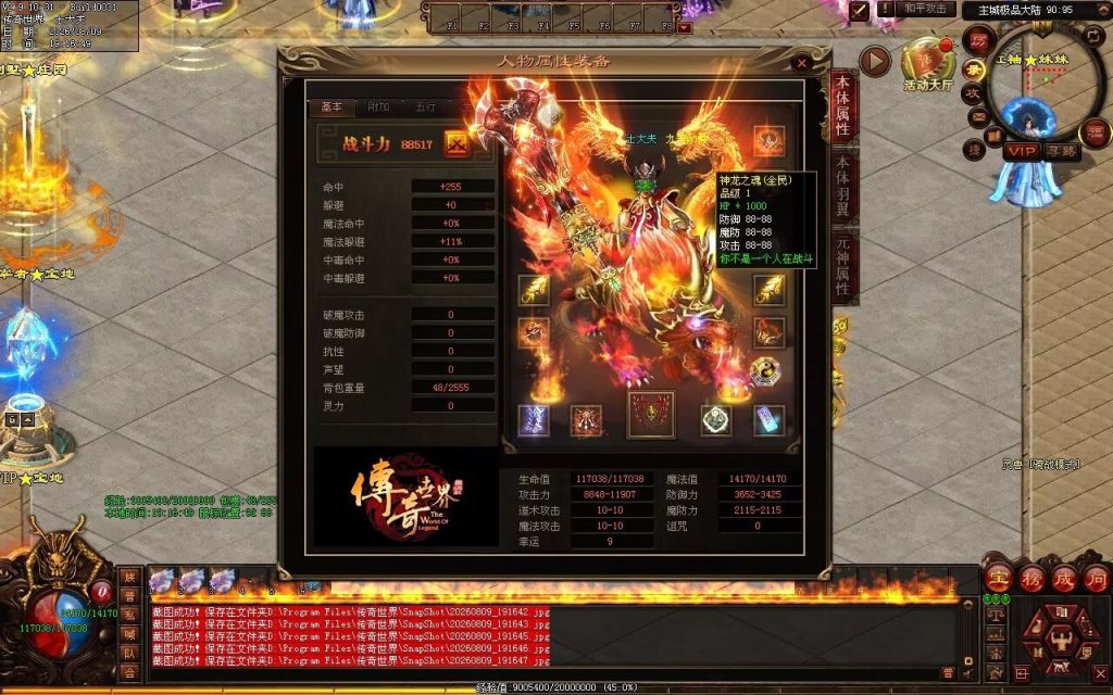 图片[77]-起点微变大极品-自动拾取回收穿戴挂机