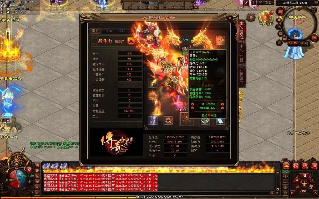 图片[78]-起点微变大极品-自动拾取回收穿戴挂机