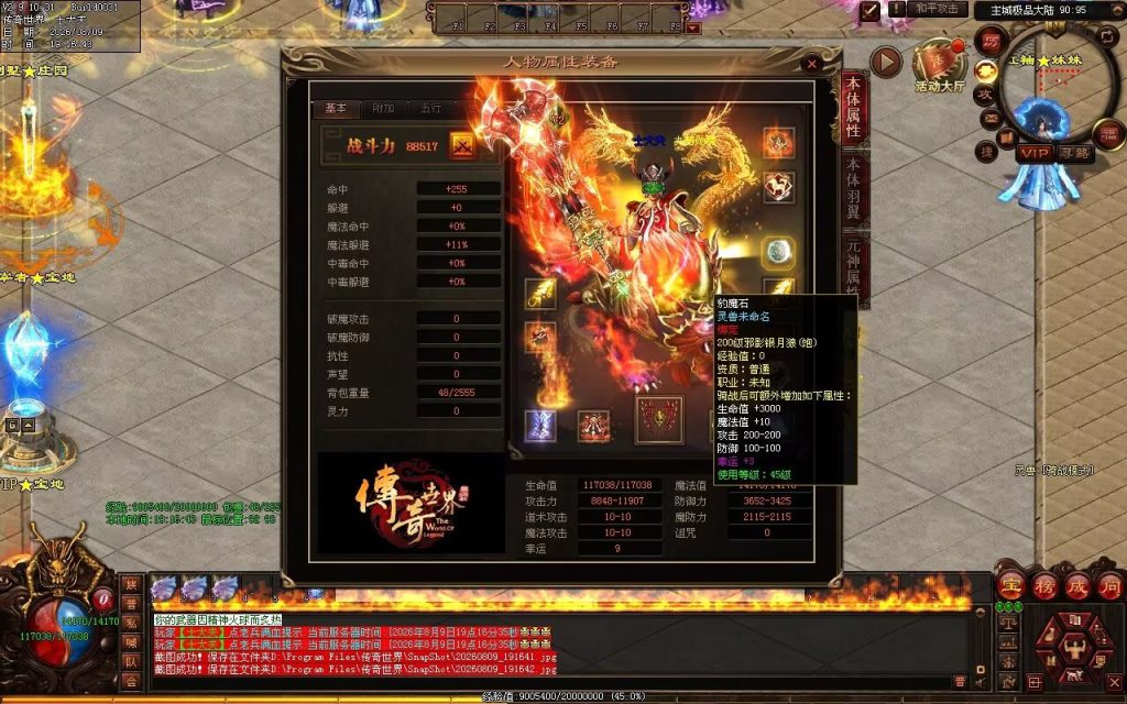 图片[81]-起点微变大极品-自动拾取回收穿戴挂机