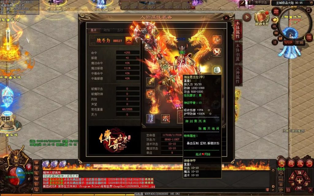 图片[82]-起点微变大极品-自动拾取回收穿戴挂机