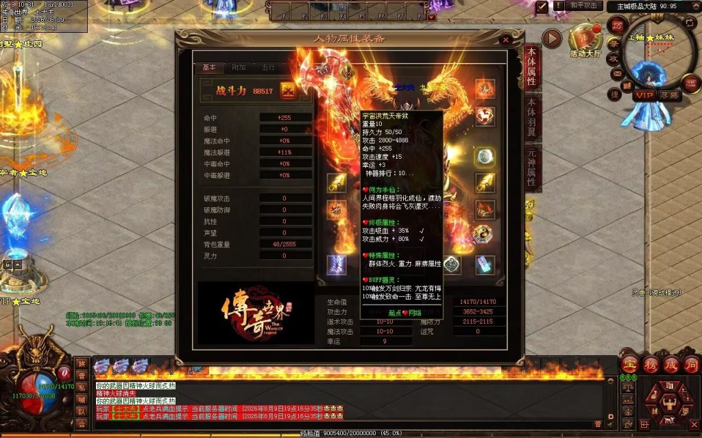 图片[83]-起点微变大极品-自动拾取回收穿戴挂机