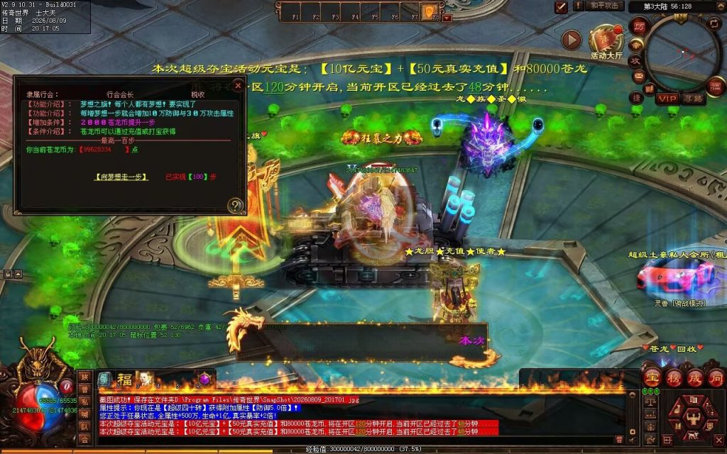 图片[2]-祖国超变-自动拾取回收穿戴
